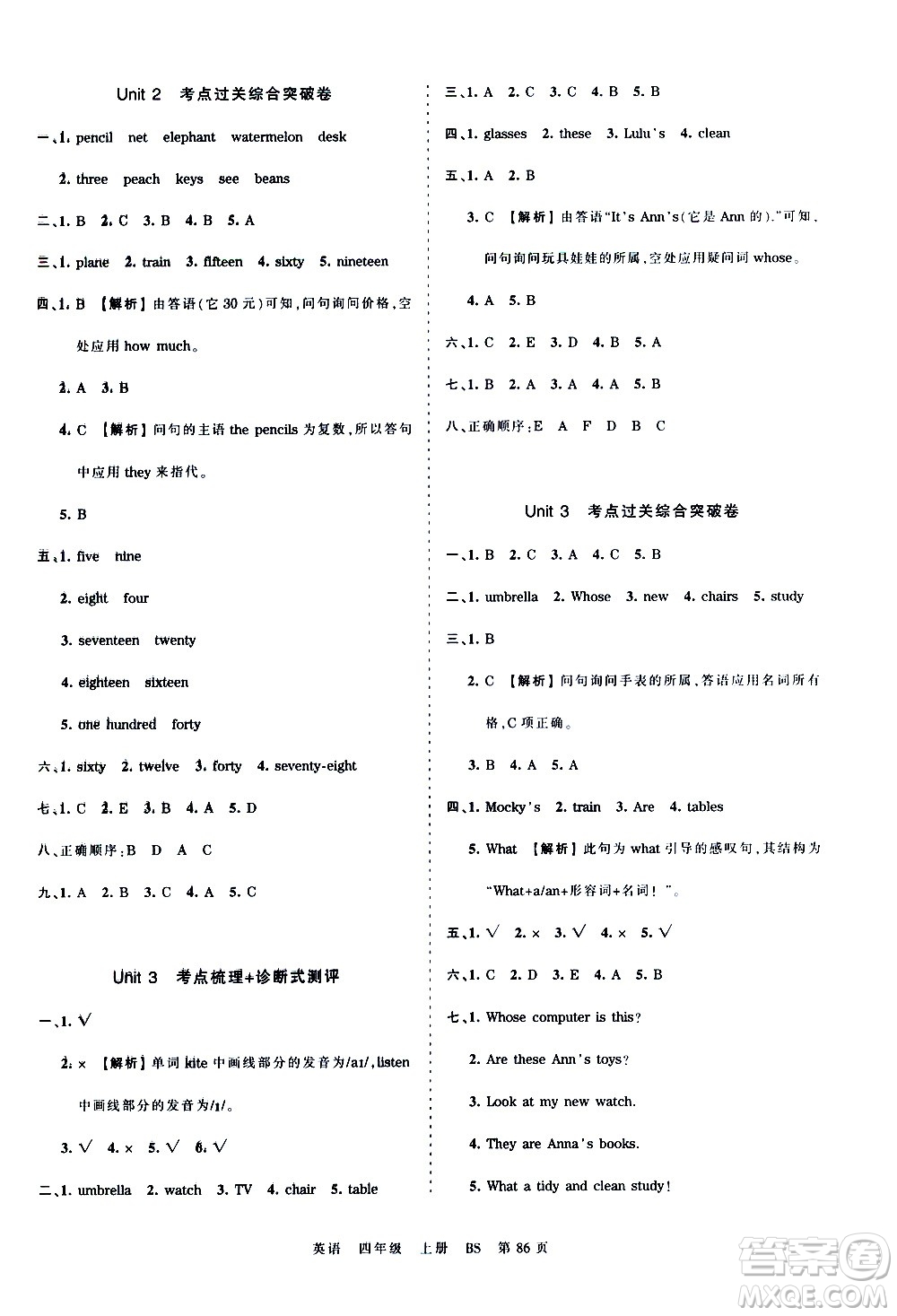 江西人民出版社2020秋王朝霞考點(diǎn)梳理時(shí)習(xí)卷英語四年級(jí)上冊BS北師版答案