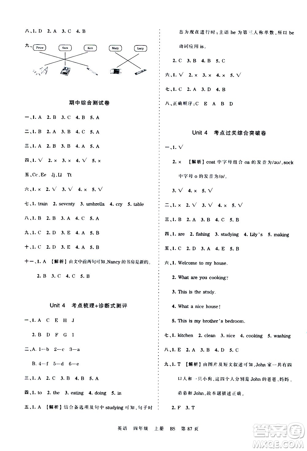 江西人民出版社2020秋王朝霞考點(diǎn)梳理時(shí)習(xí)卷英語四年級(jí)上冊BS北師版答案