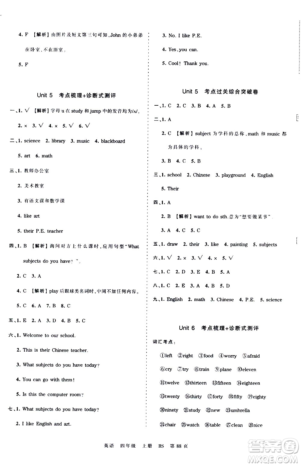 江西人民出版社2020秋王朝霞考點(diǎn)梳理時(shí)習(xí)卷英語四年級(jí)上冊BS北師版答案