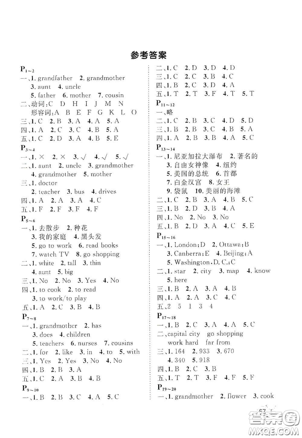 河北少年兒童出版社2021桂壯紅皮書寒假天地五年級英語冀教版答案