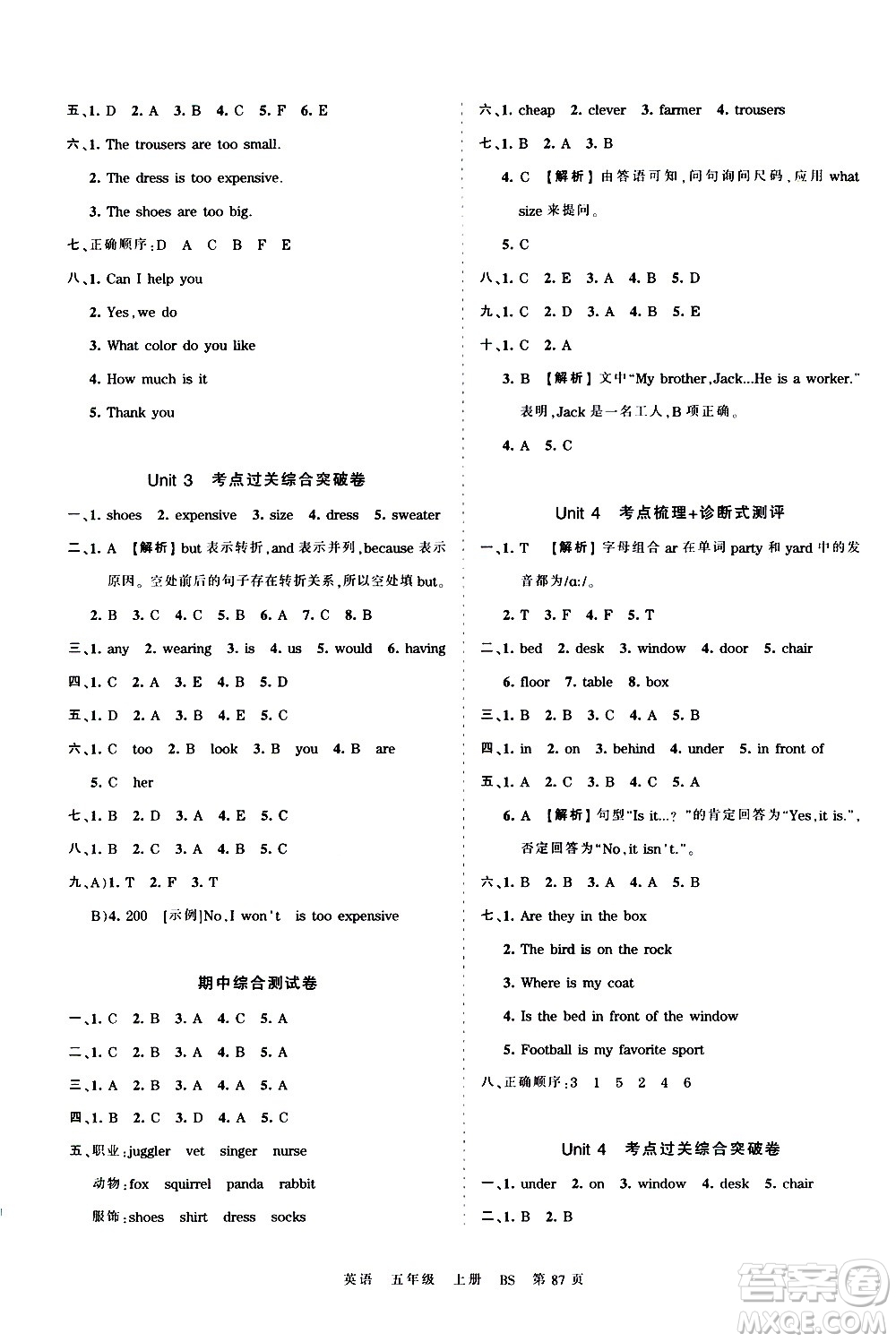 江西人民出版社2020秋王朝霞考點梳理時習(xí)卷英語五年級上冊BS北師版答案