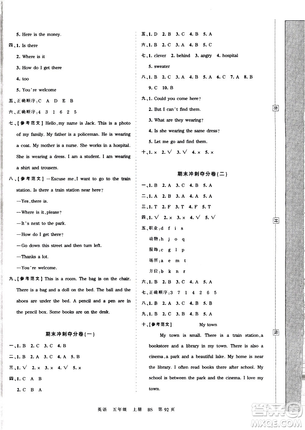 江西人民出版社2020秋王朝霞考點梳理時習(xí)卷英語五年級上冊BS北師版答案