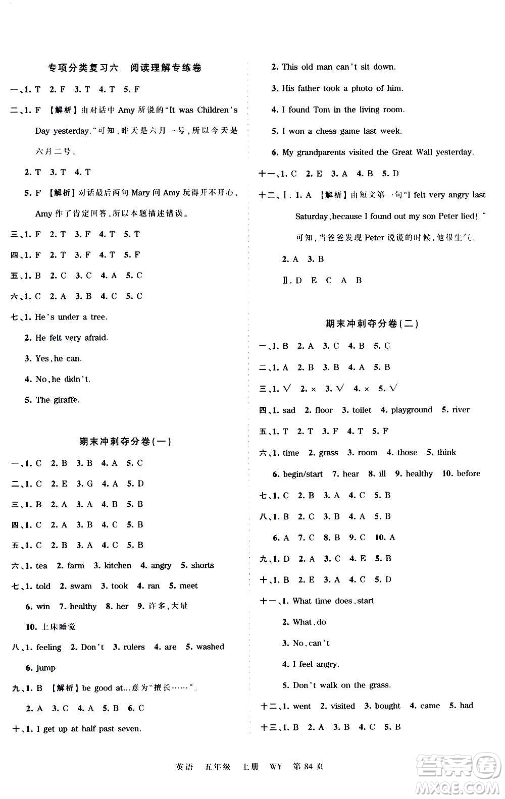 江西人民出版社2020秋王朝霞考點(diǎn)梳理時(shí)習(xí)卷英語五年級(jí)上冊WY外研版答案