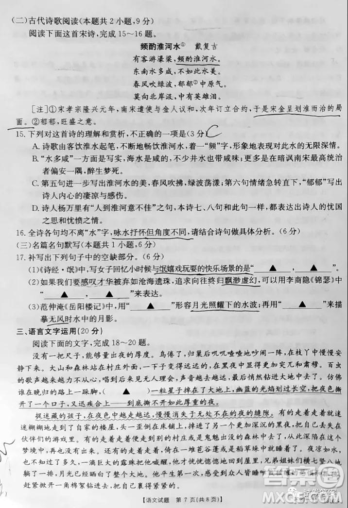 莆田市2021屆高中畢業(yè)班第一次教學(xué)質(zhì)量檢測試卷語文試題及答案