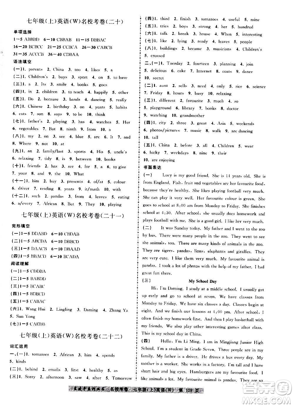 孟建平系列叢書2020名校考卷英語七年級上冊W外研版答案