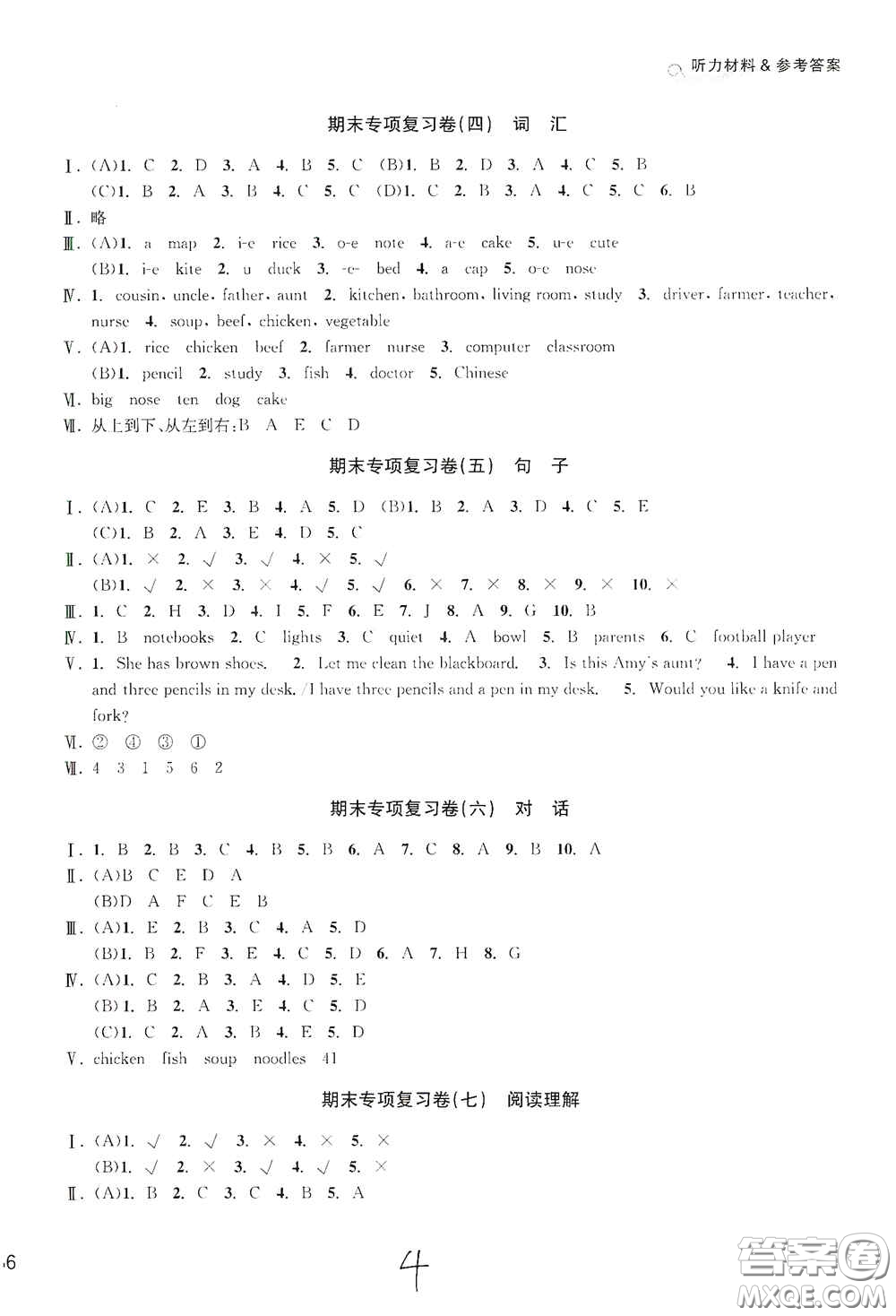 南方出版社2020學(xué)林驛站各地期末名卷精選四年級英語上冊答案