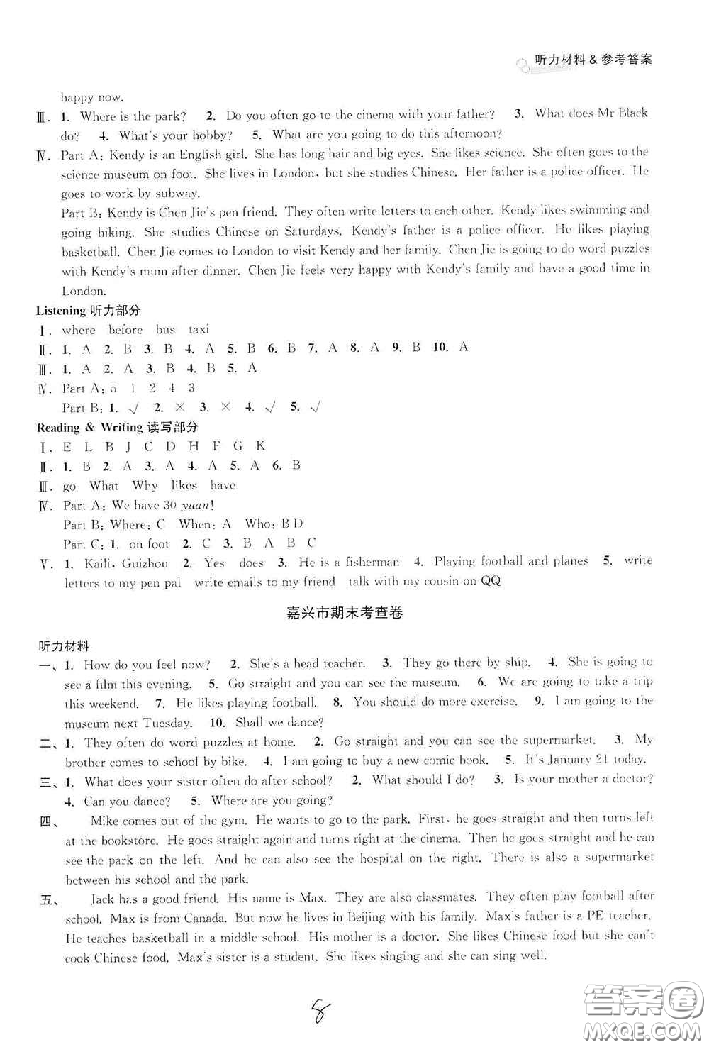 南方出版社2020學(xué)林驛站各地期末名卷精選六年級(jí)英語(yǔ)上冊(cè)人教版答案