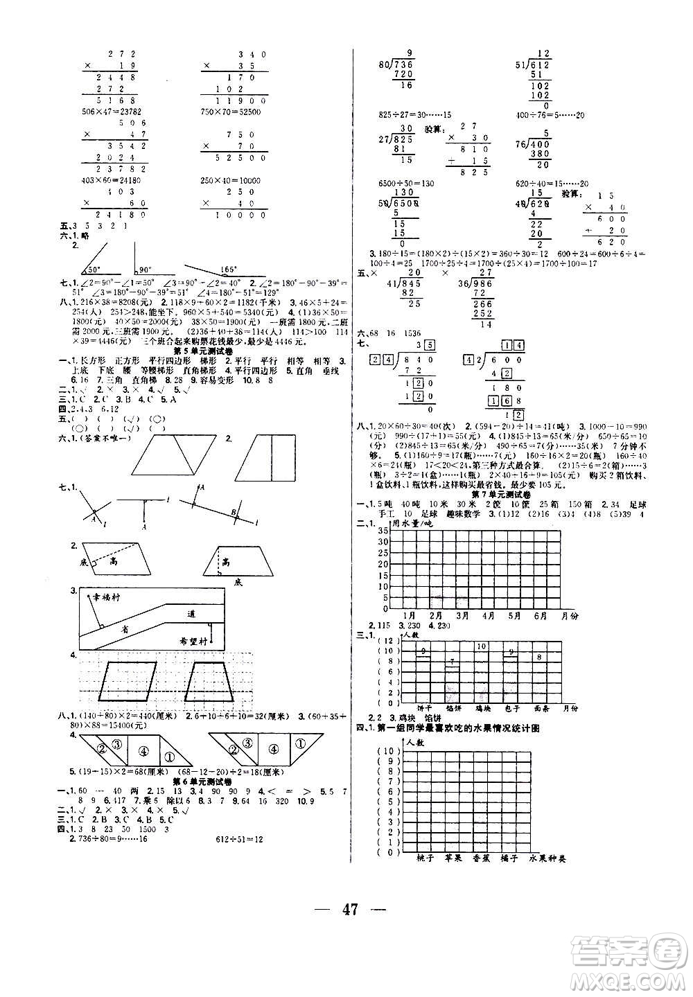 ?合肥工業(yè)大學(xué)出版社2020七天學(xué)練考四年級上冊數(shù)學(xué)RJ人教版答案