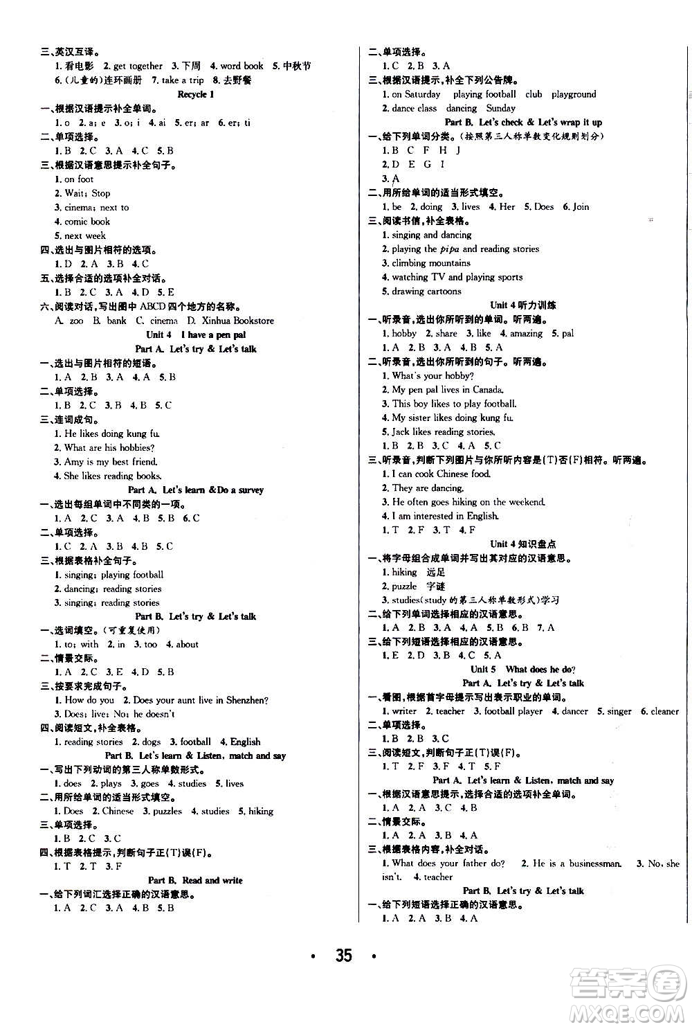 ?合肥工業(yè)大學(xué)出版社2020七天學(xué)練考六年級(jí)上冊(cè)英語RJ人教版答案