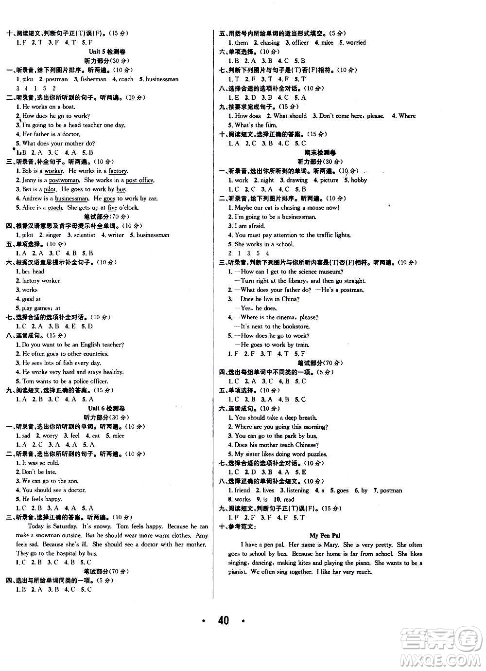 ?合肥工業(yè)大學(xué)出版社2020七天學(xué)練考六年級(jí)上冊(cè)英語RJ人教版答案