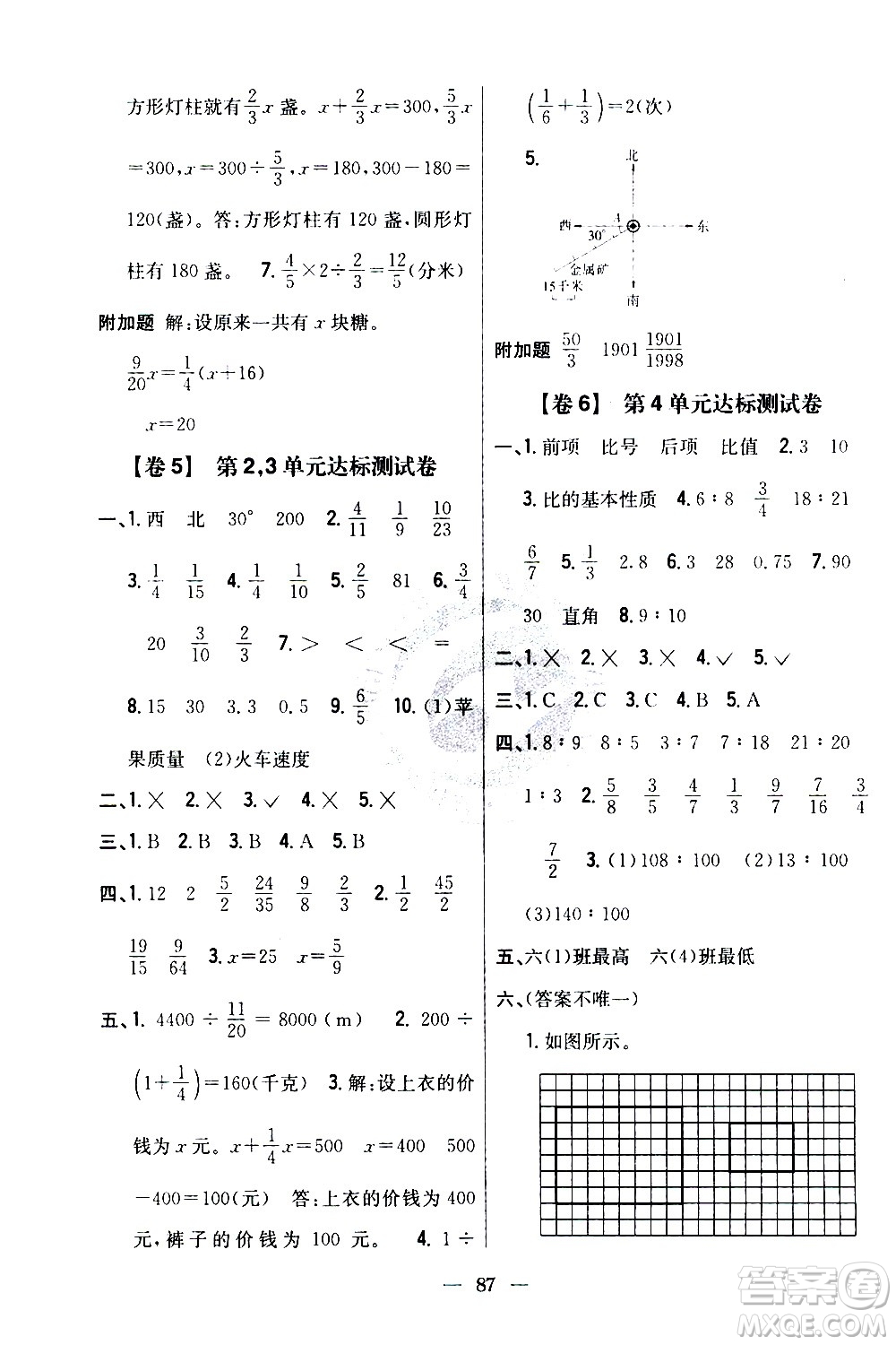 吉林人民出版社2020小學(xué)教材完全考卷六年級(jí)數(shù)學(xué)上冊(cè)新課標(biāo)人教版答案