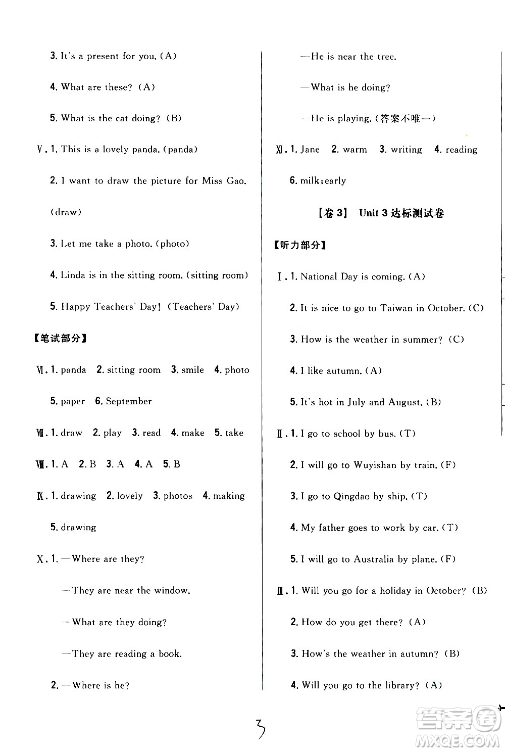 吉林人民出版社2020小學教材完全考卷五年級英語上冊新課標人教版福建專版答案