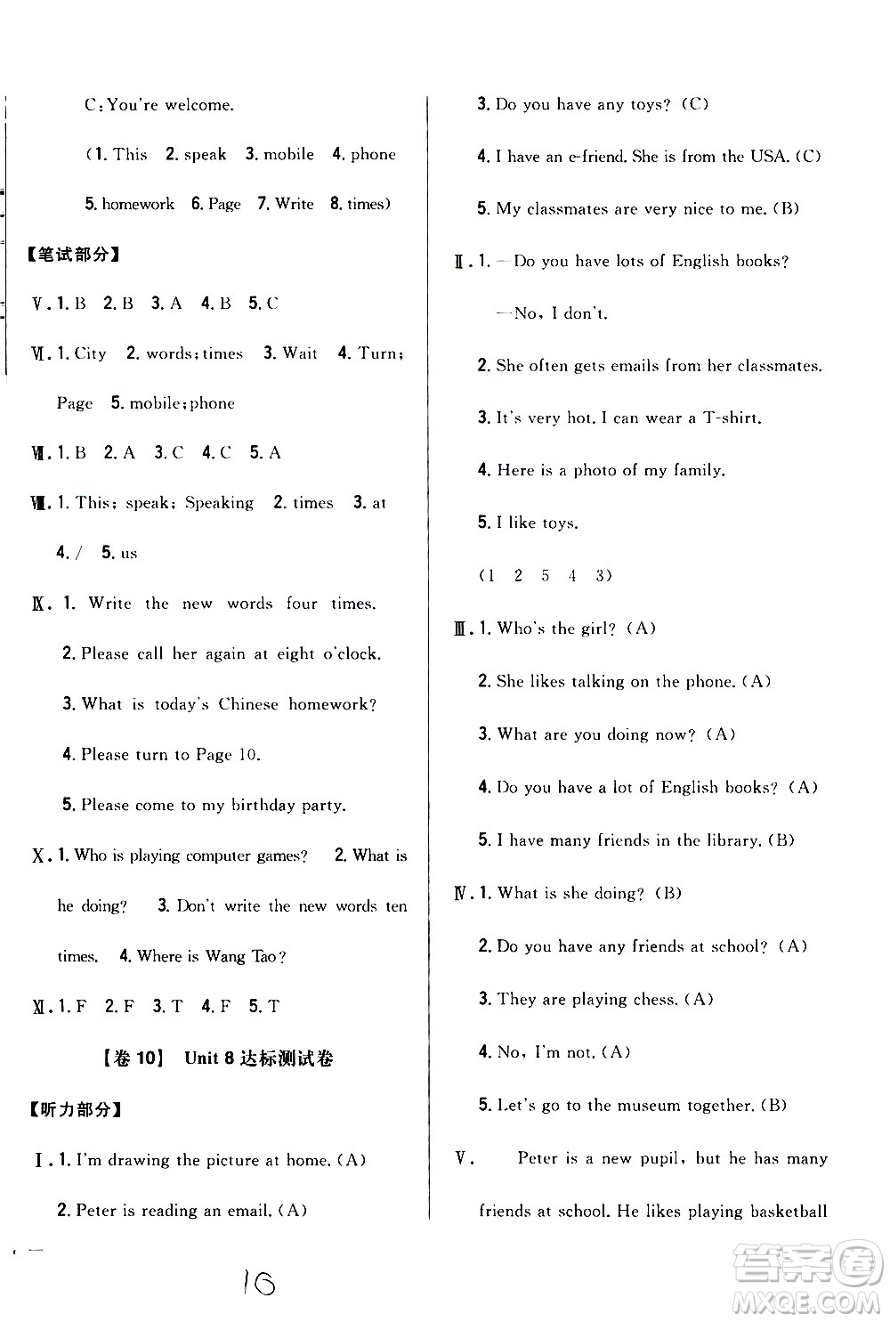 吉林人民出版社2020小學教材完全考卷五年級英語上冊新課標人教版福建專版答案