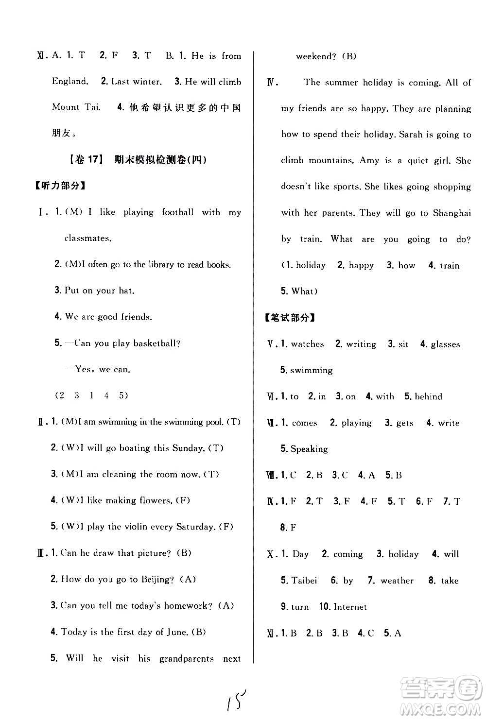 吉林人民出版社2020小學教材完全考卷五年級英語上冊新課標人教版福建專版答案