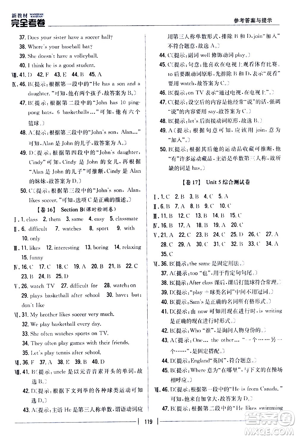 吉林人民出版社2020新教材完全考卷七年級(jí)英語上冊(cè)新課標(biāo)人教版答案