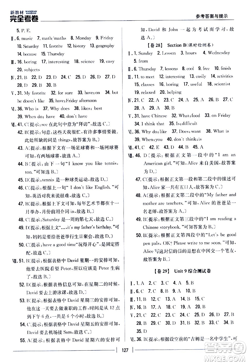 吉林人民出版社2020新教材完全考卷七年級(jí)英語上冊(cè)新課標(biāo)人教版答案