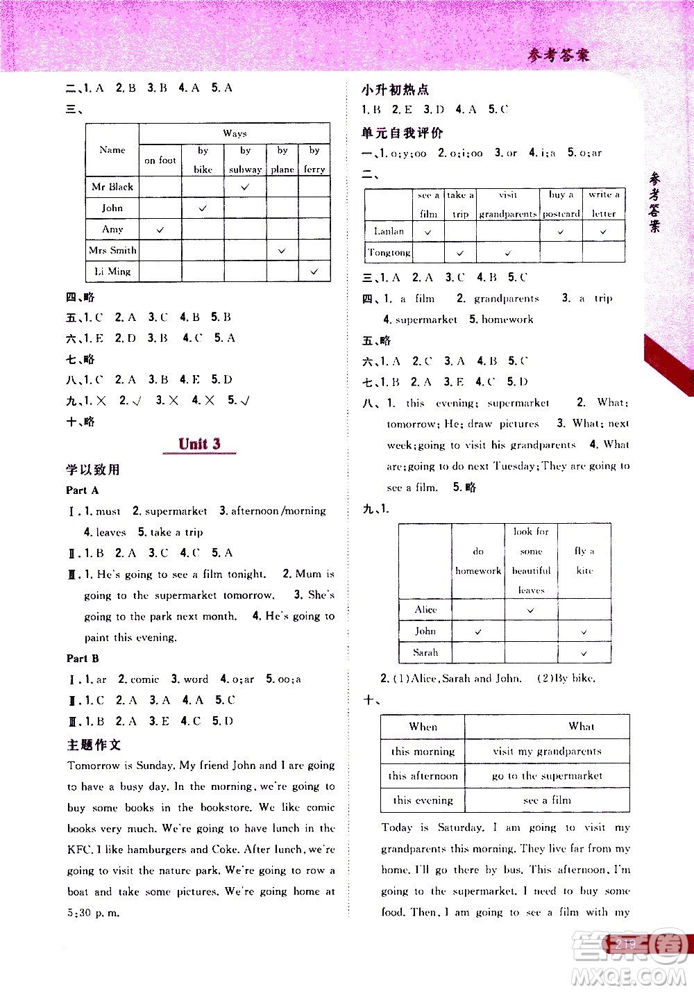 吉林人民出版社2020小學教材完全解讀六年級英語上冊新課標人教版答案