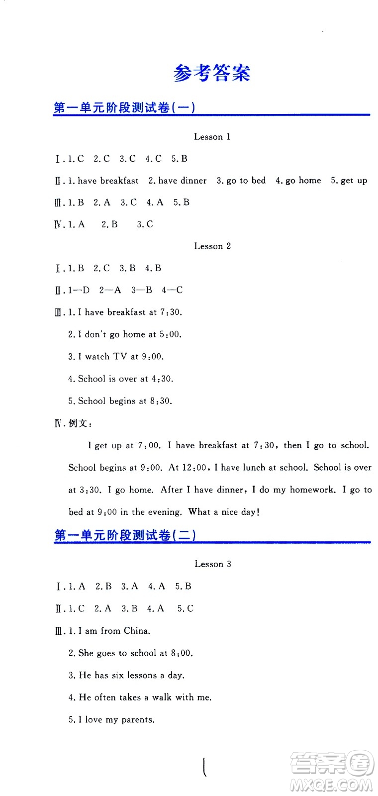 北京教育出版社2020提分教練優(yōu)學導練測試卷六年級英語上冊人教精通版答案