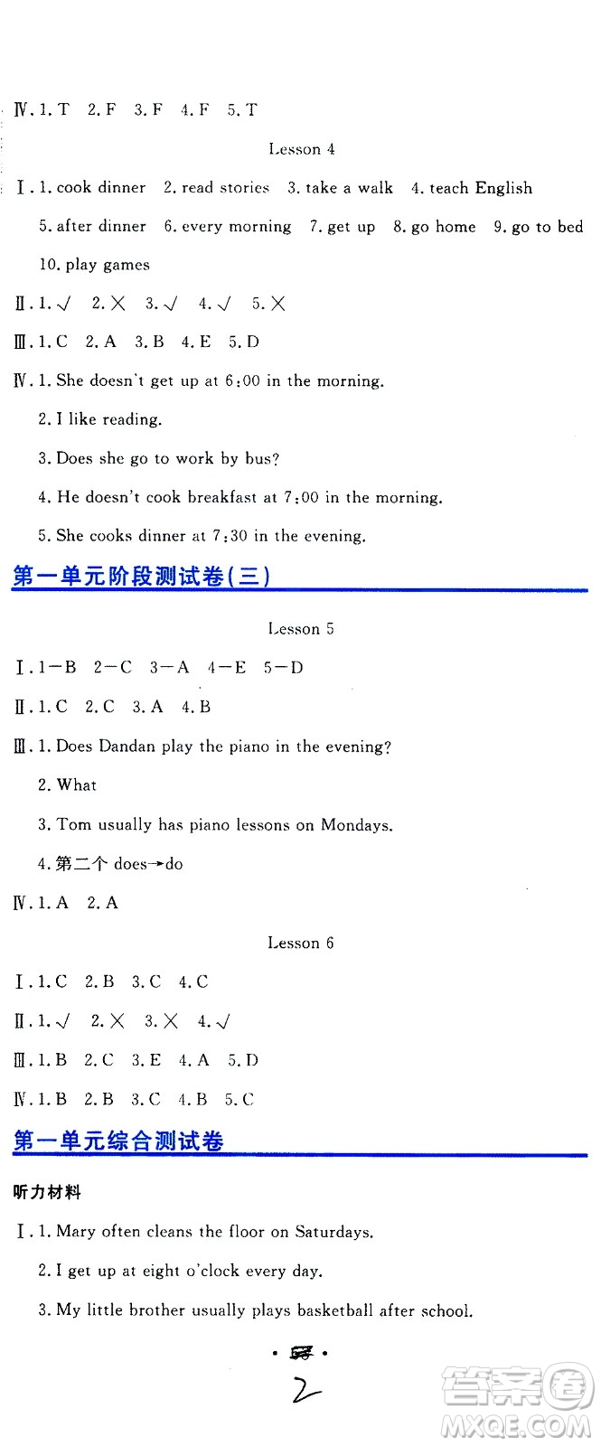 北京教育出版社2020提分教練優(yōu)學導練測試卷六年級英語上冊人教精通版答案