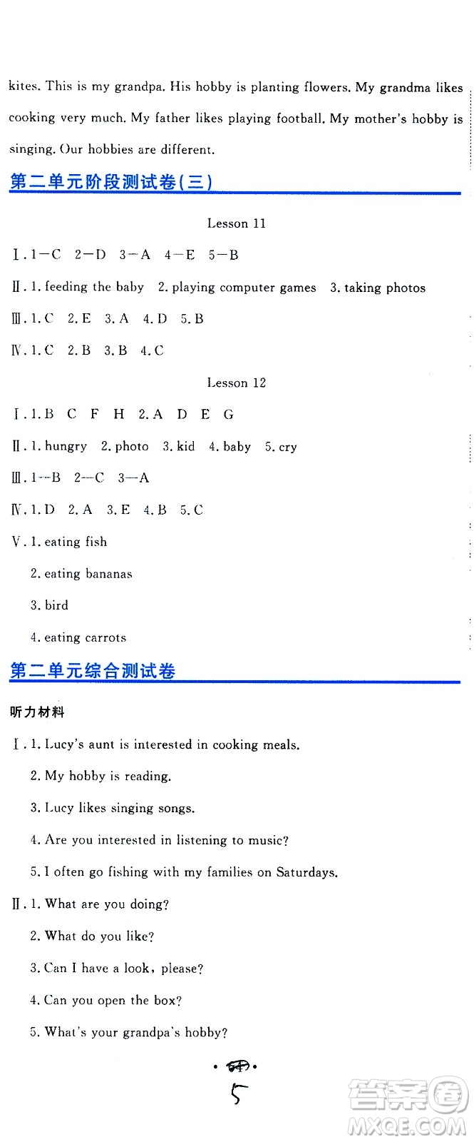 北京教育出版社2020提分教練優(yōu)學導練測試卷六年級英語上冊人教精通版答案