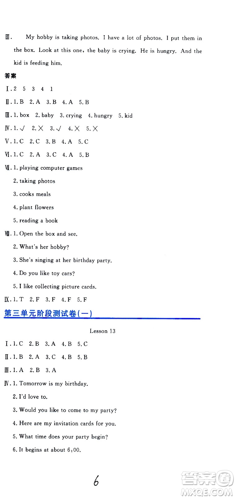 北京教育出版社2020提分教練優(yōu)學導練測試卷六年級英語上冊人教精通版答案