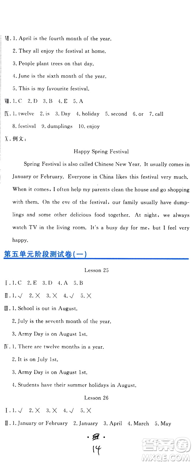 北京教育出版社2020提分教練優(yōu)學導練測試卷六年級英語上冊人教精通版答案