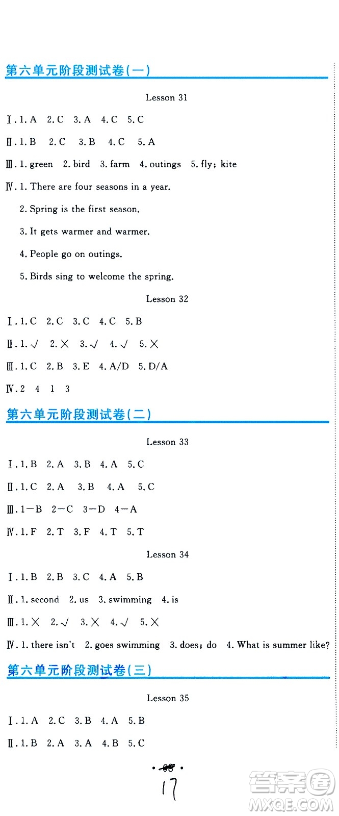 北京教育出版社2020提分教練優(yōu)學導練測試卷六年級英語上冊人教精通版答案