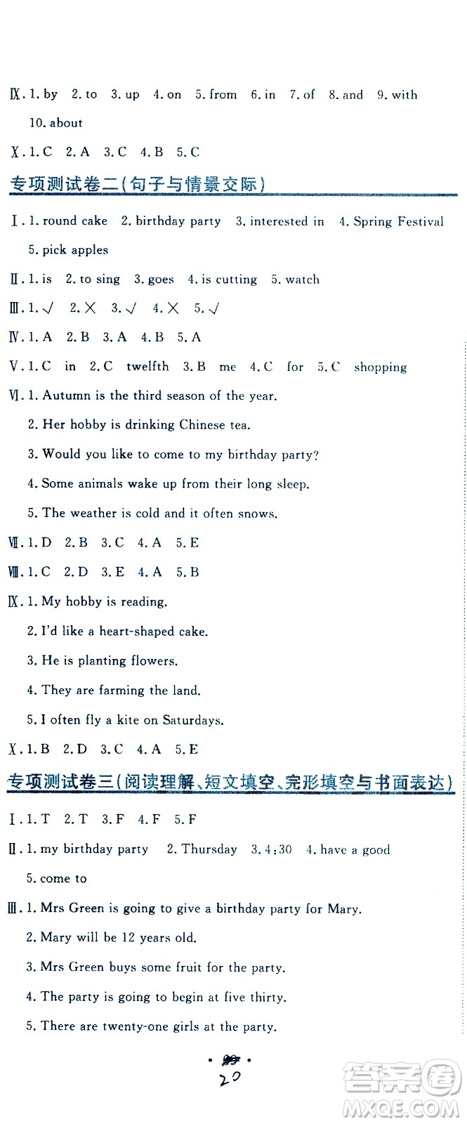 北京教育出版社2020提分教練優(yōu)學導練測試卷六年級英語上冊人教精通版答案