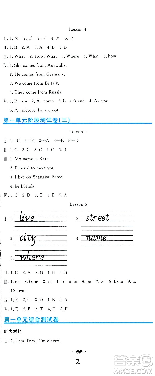 北京教育出版社2020提分教練優(yōu)學(xué)導(dǎo)練測試卷五年級英語上冊人教精通版答案