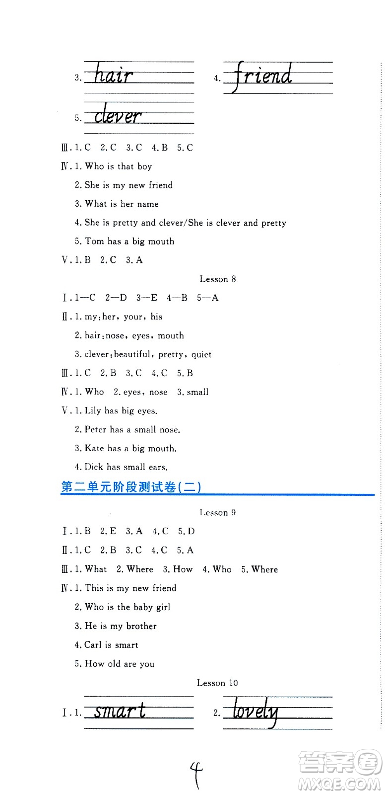 北京教育出版社2020提分教練優(yōu)學(xué)導(dǎo)練測試卷五年級英語上冊人教精通版答案