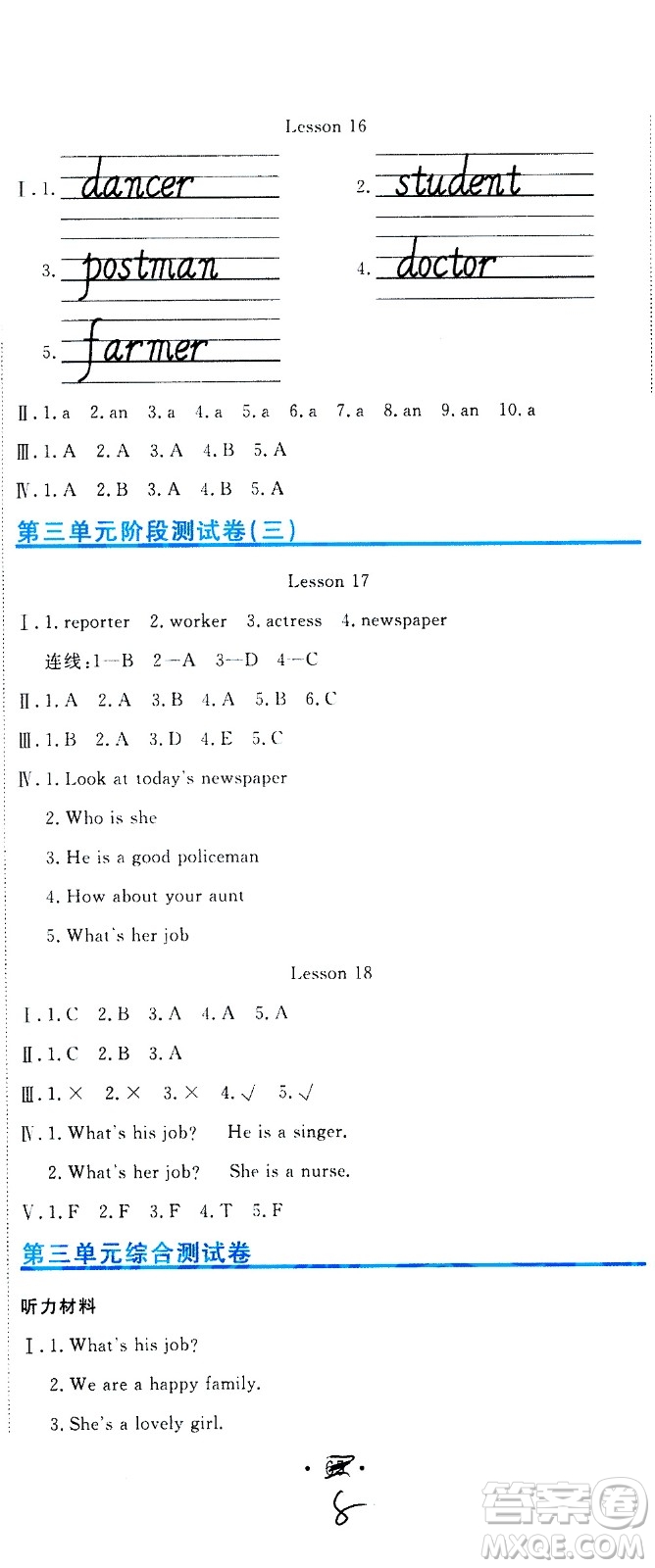 北京教育出版社2020提分教練優(yōu)學(xué)導(dǎo)練測試卷五年級英語上冊人教精通版答案