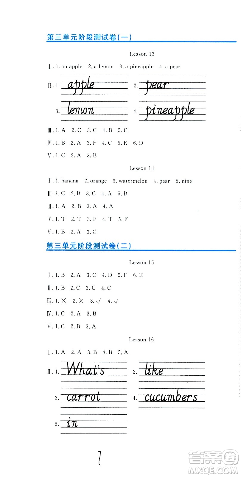 北京教育出版社2020提分教練優(yōu)學(xué)導(dǎo)練測(cè)試卷四年級(jí)英語上冊(cè)人教精通版答案