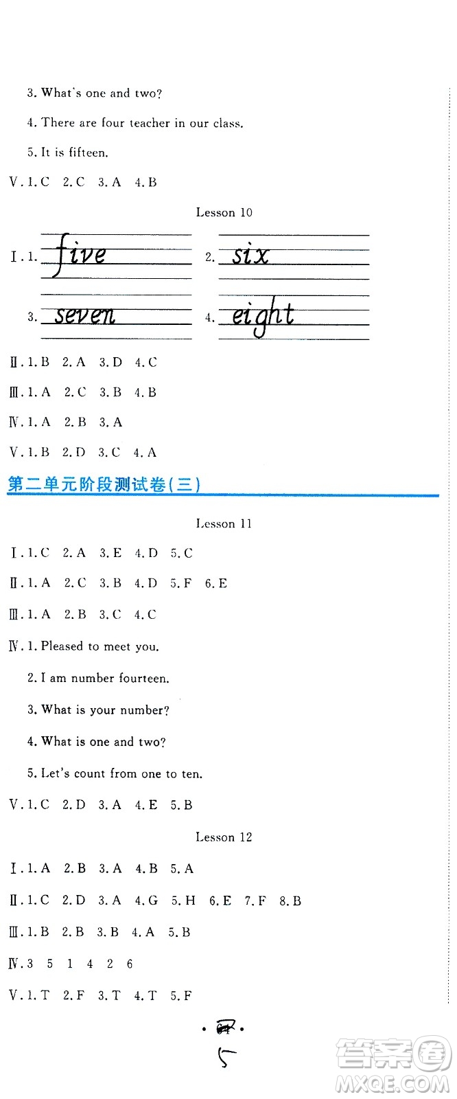 北京教育出版社2020提分教練優(yōu)學(xué)導(dǎo)練測(cè)試卷四年級(jí)英語上冊(cè)人教精通版答案