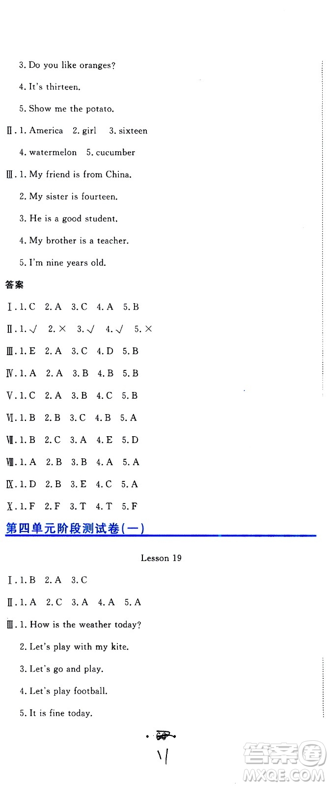 北京教育出版社2020提分教練優(yōu)學(xué)導(dǎo)練測(cè)試卷四年級(jí)英語上冊(cè)人教精通版答案