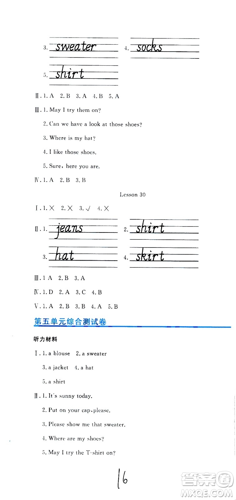 北京教育出版社2020提分教練優(yōu)學(xué)導(dǎo)練測(cè)試卷四年級(jí)英語上冊(cè)人教精通版答案