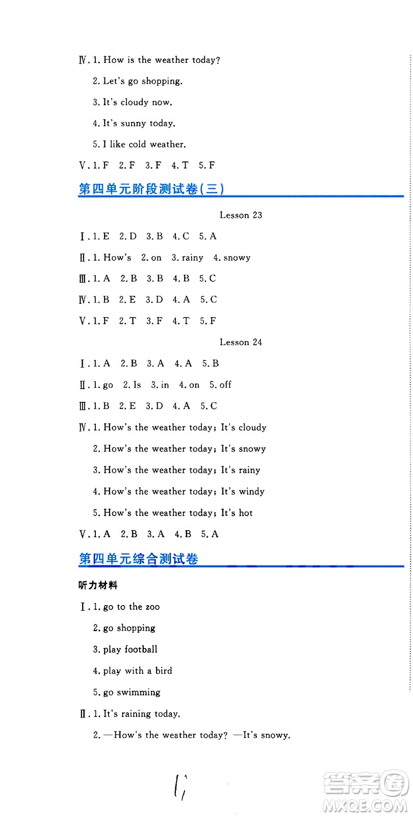 北京教育出版社2020提分教練優(yōu)學(xué)導(dǎo)練測(cè)試卷四年級(jí)英語上冊(cè)人教精通版答案