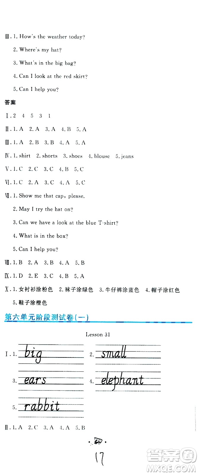 北京教育出版社2020提分教練優(yōu)學(xué)導(dǎo)練測(cè)試卷四年級(jí)英語上冊(cè)人教精通版答案