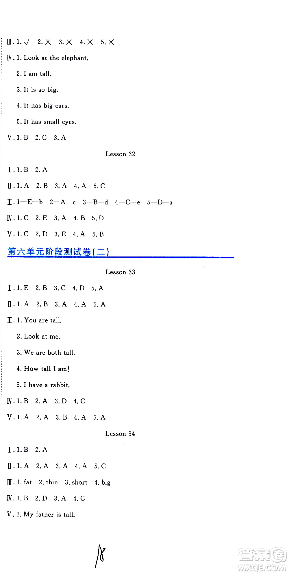 北京教育出版社2020提分教練優(yōu)學(xué)導(dǎo)練測(cè)試卷四年級(jí)英語上冊(cè)人教精通版答案