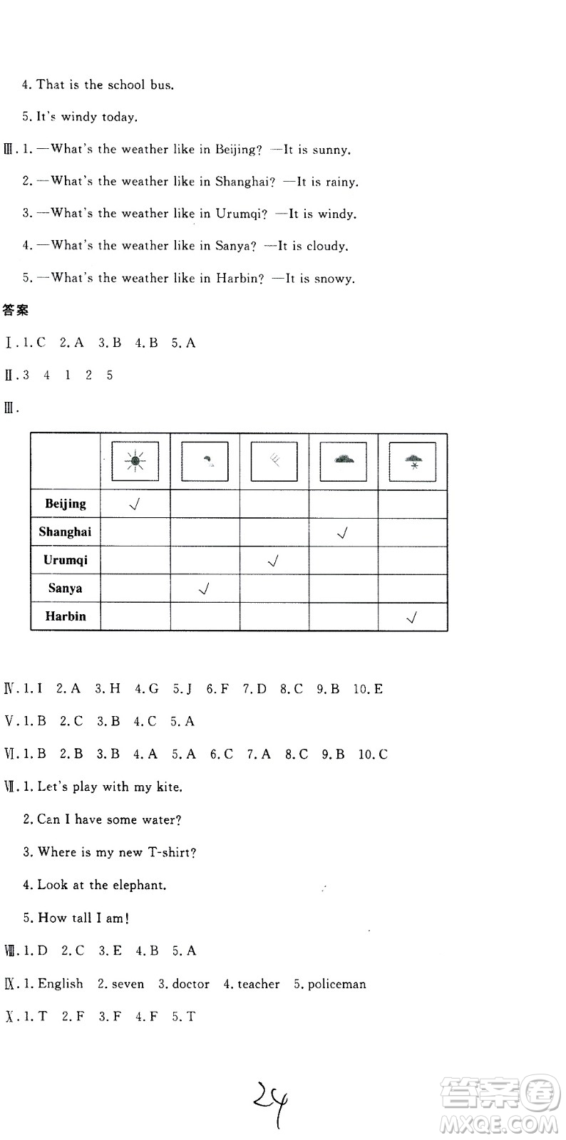 北京教育出版社2020提分教練優(yōu)學(xué)導(dǎo)練測(cè)試卷四年級(jí)英語上冊(cè)人教精通版答案