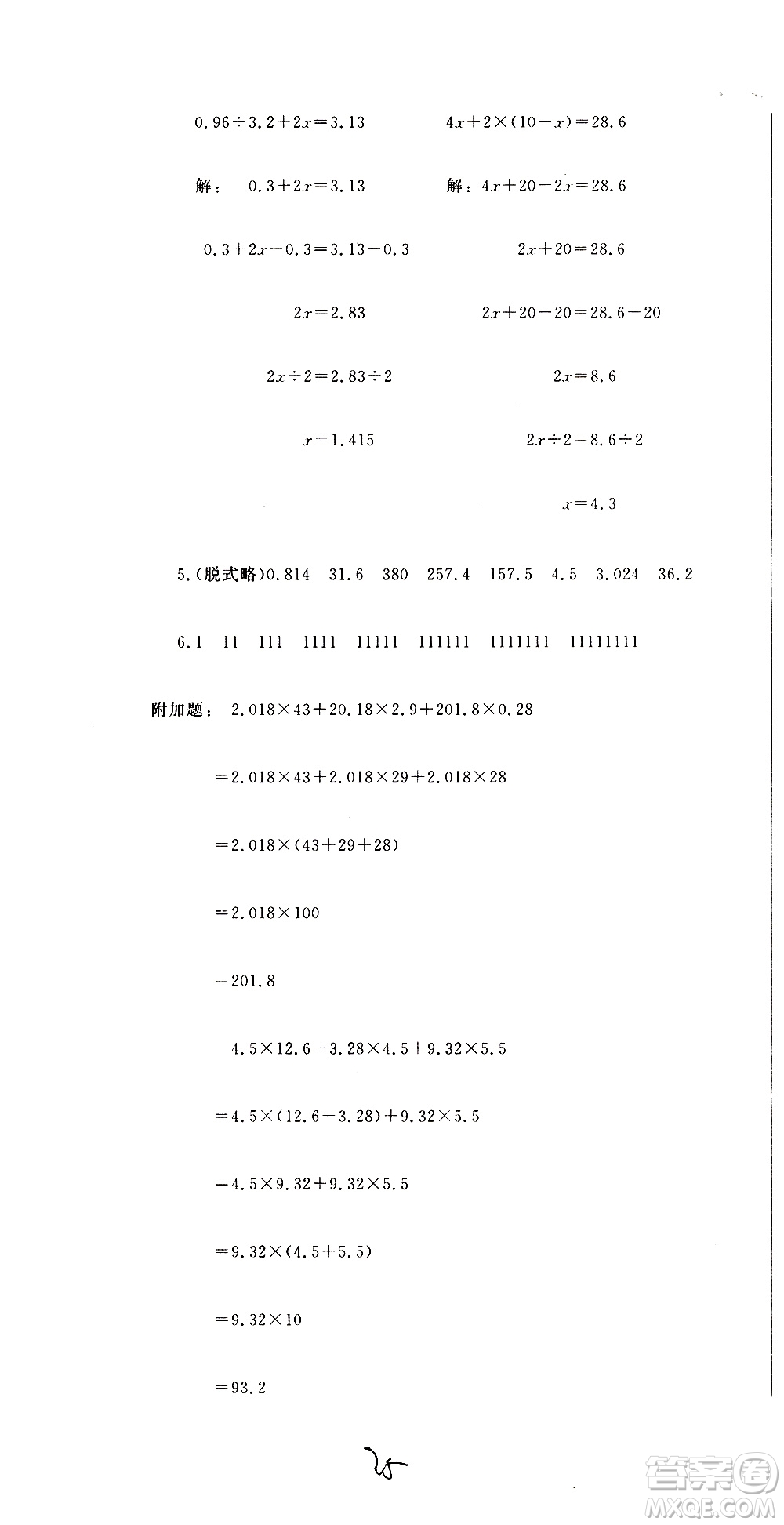 北京教育出版社2020提分教練優(yōu)學(xué)導(dǎo)練測(cè)試卷五年級(jí)數(shù)學(xué)上冊(cè)人教版答案