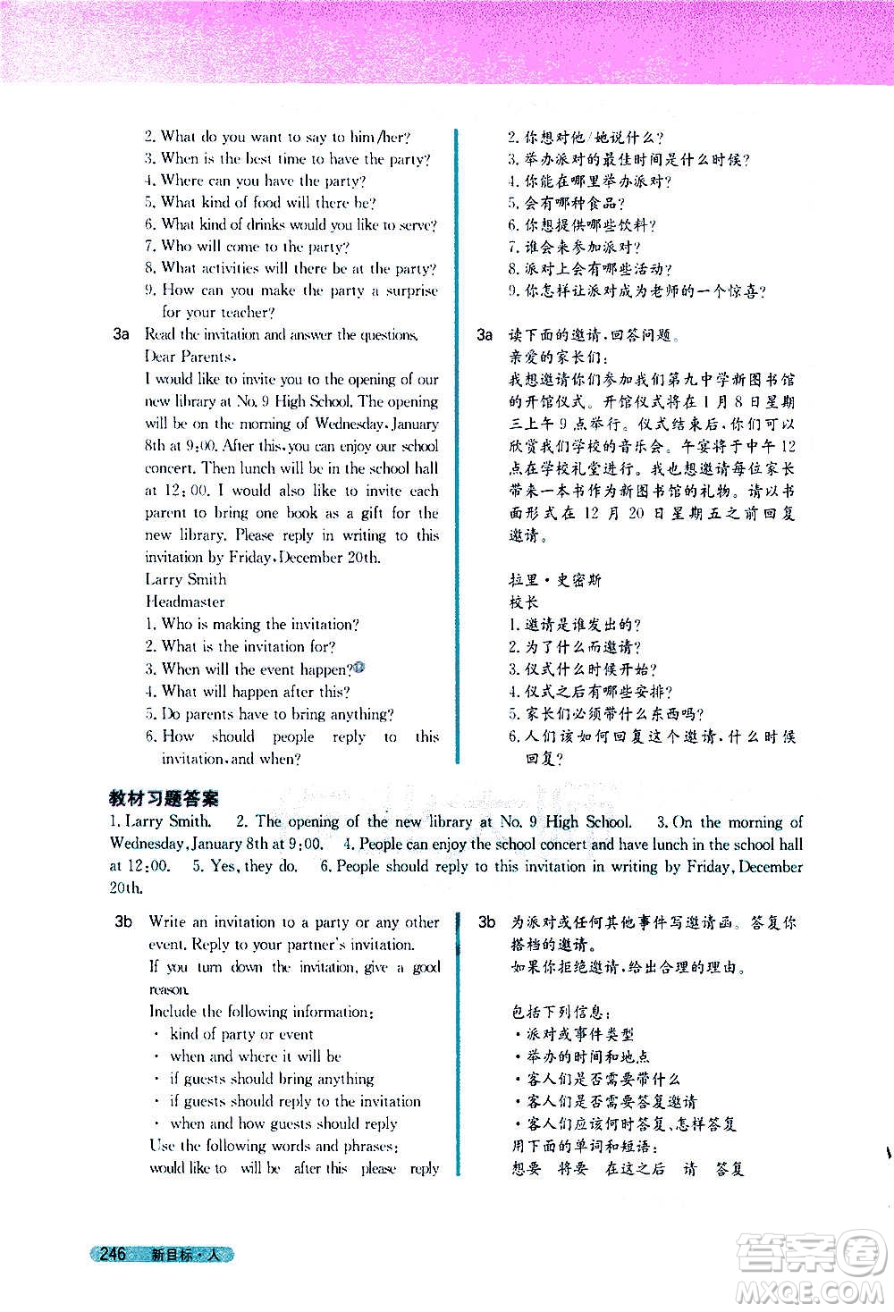 吉林人民出版社2020新教材完全解讀英語(yǔ)八年級(jí)上冊(cè)人教版答案