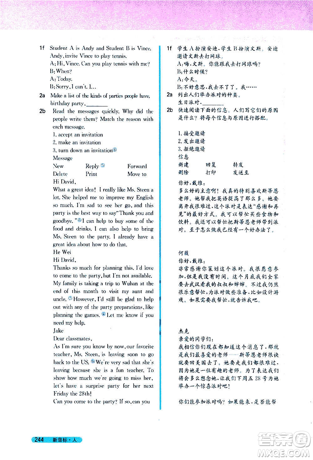 吉林人民出版社2020新教材完全解讀英語(yǔ)八年級(jí)上冊(cè)人教版答案