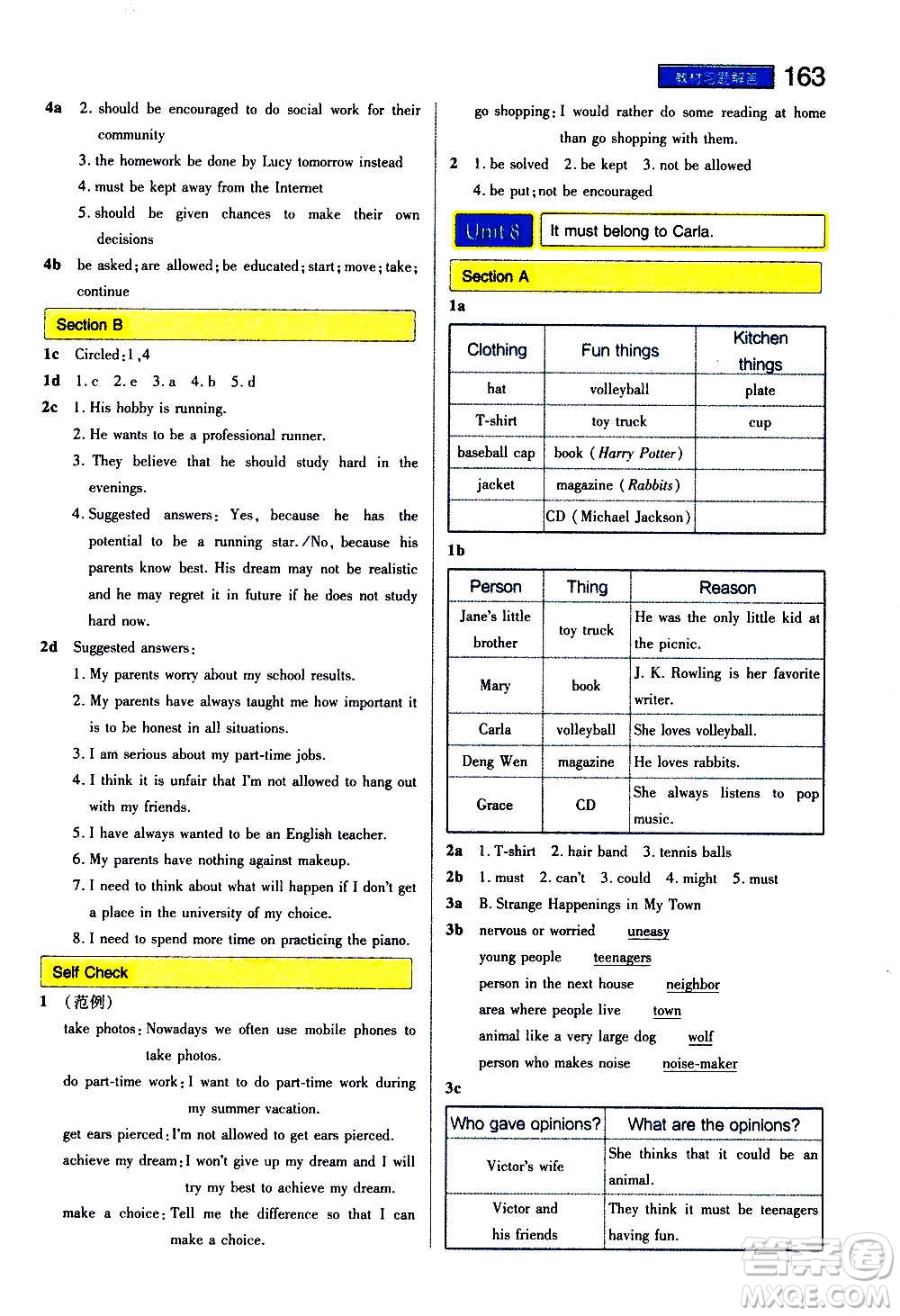 2020秋王后雄初中教材完全解讀九年級(jí)上冊(cè)英語RJYY人教版參考答案