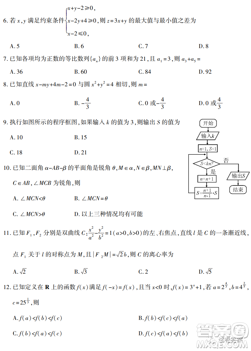 南充市高2021屆第一次高考適應(yīng)性考試文科數(shù)學(xué)試題及答案