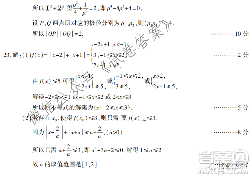 南充市高2021屆第一次高考適應(yīng)性考試文科數(shù)學(xué)試題及答案