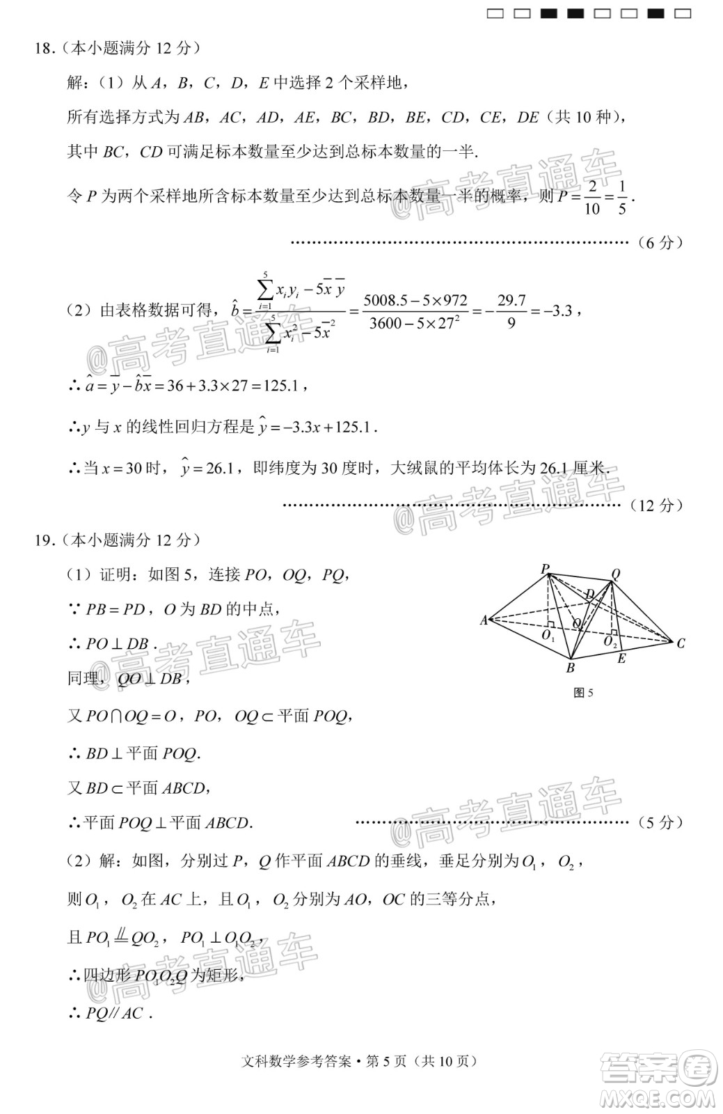 西南名校聯(lián)盟高考適應(yīng)性月考卷12月考文科數(shù)學(xué)試題及答案