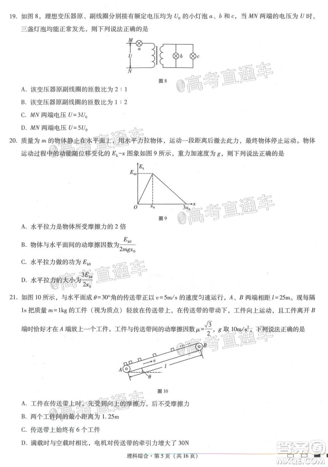 西南名校聯(lián)盟高考適應(yīng)性月考卷12月考理科綜合試題及答案