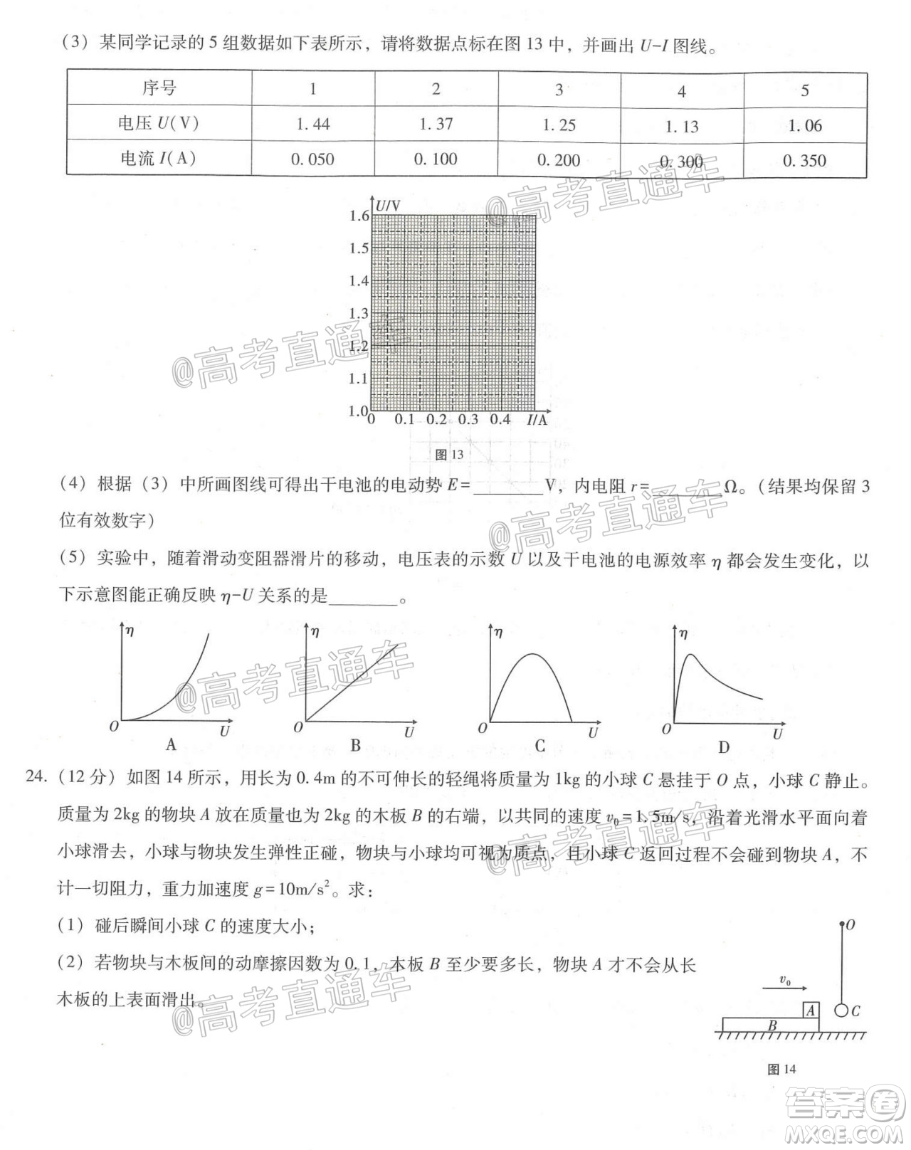 西南名校聯(lián)盟高考適應(yīng)性月考卷12月考理科綜合試題及答案