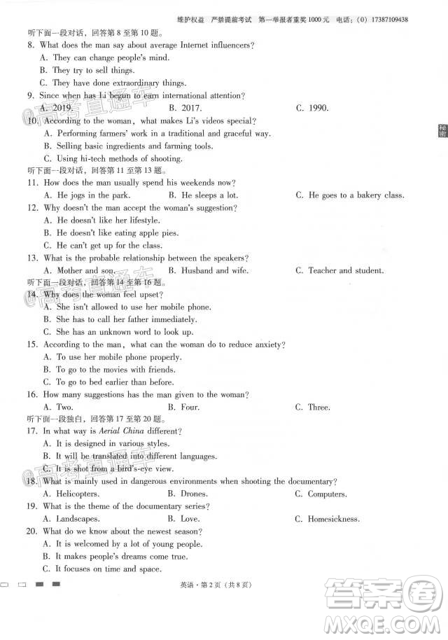 西南名校聯(lián)盟高考適應性月考卷12月考英語試題及答案