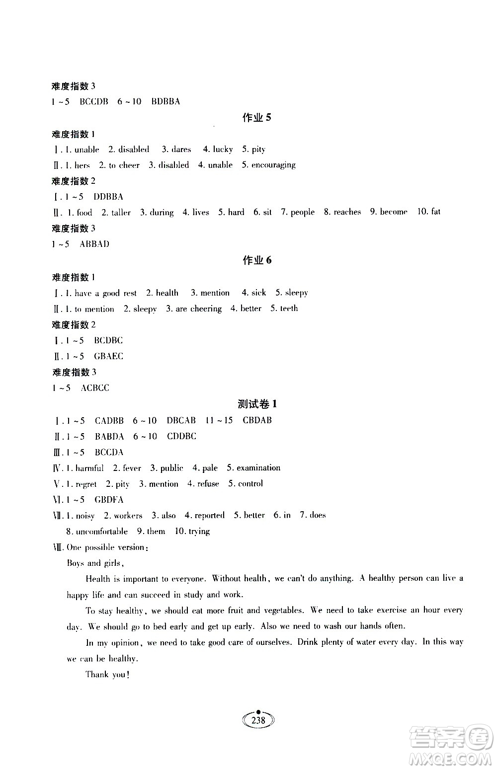 河北少年兒童出版社2020世超金典作業(yè)英語九年級全一冊人教版答案